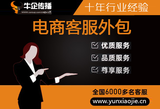 珠海服务外包客服公司