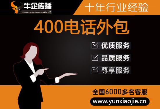 珠海电销团队外包